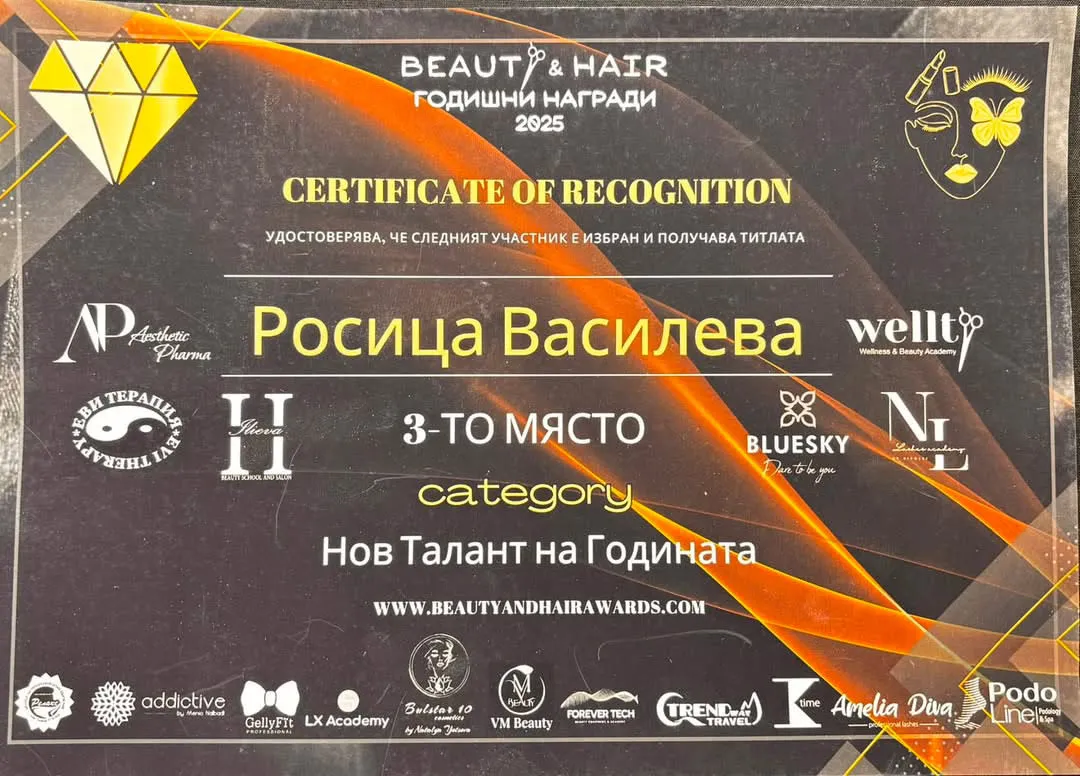 Сертификат — Нов талант на годината, Beauty & Hair Awards 2025